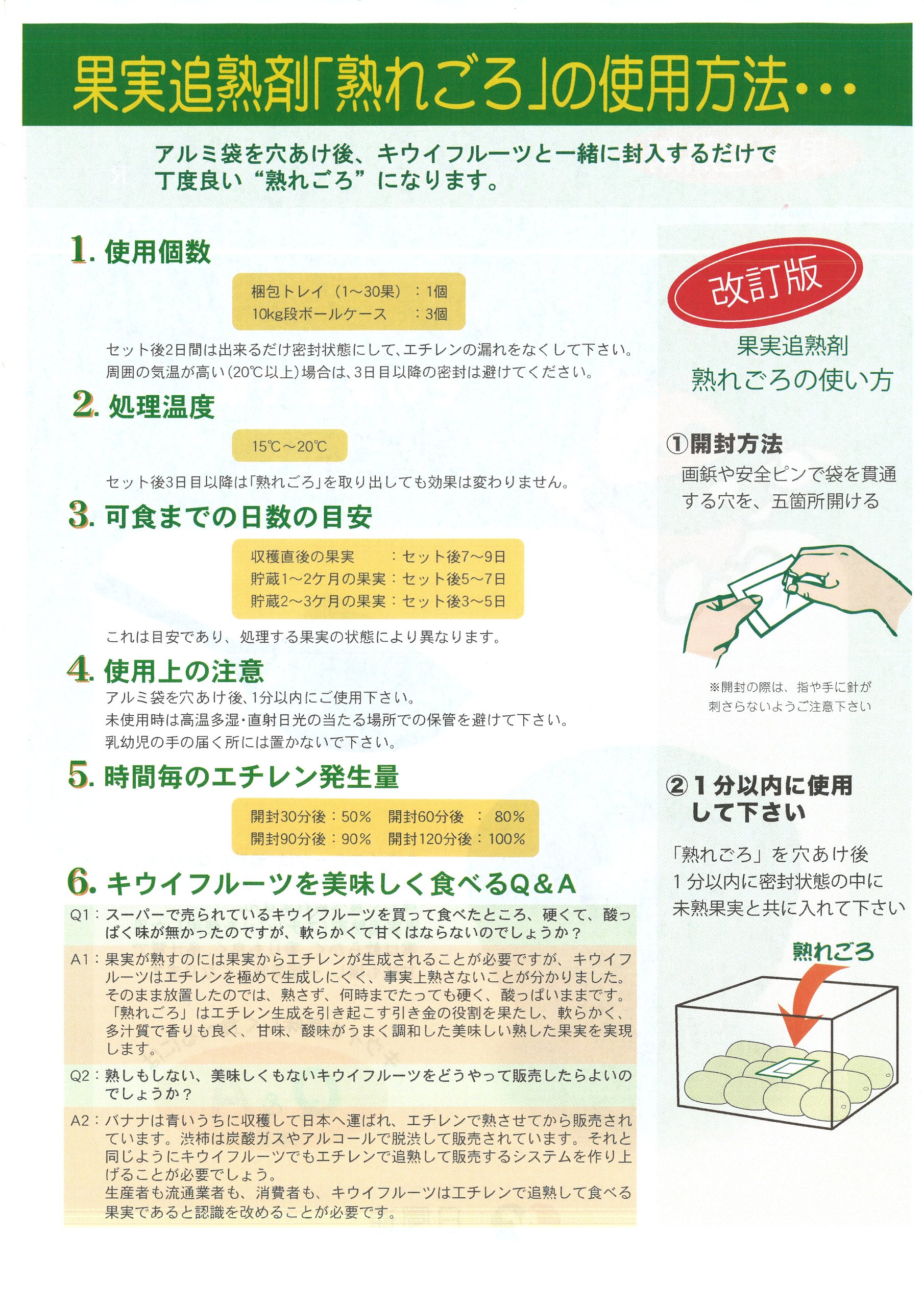 Amazon.co.jp: 熟れごろ 果実 追熟資材 10個入り : DIY・工具・ガーデン